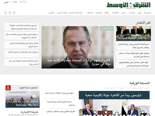 جريدة الشرق الأوسط - aawsat.com