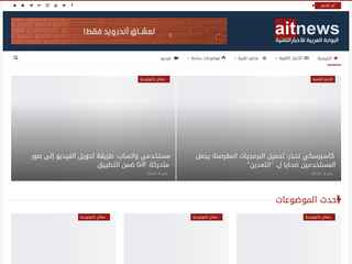 البوابة العربية للأخبار التقنية - aitnews.com