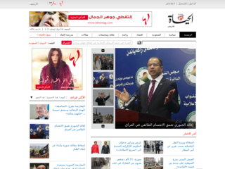 جريدة الحياة - alhayat.com