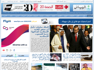 جريدة الرياض - alriyadh.com