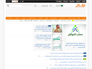 اخبار 24 | اخبار السعودية على مدار 24 ساعة - argaam.com