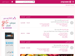 منتديات عالم حواء، أكبر موقع في العالم العربي يخص المرأة - hawaaworld.com