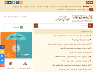 الاسلام سؤال وجواب الشيخ المنجد - islam-qa.com