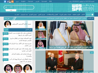 وكالة الأنباء السعودية - spa.gov.sa